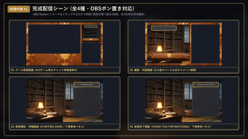 【無料版あり/配信画面】クラシカル・アーカイブ・サロン Vol.01 - 琥珀色レザーとマホガニーの読書室セット【ゲーム/雑談/待機/終了/OBS対応】