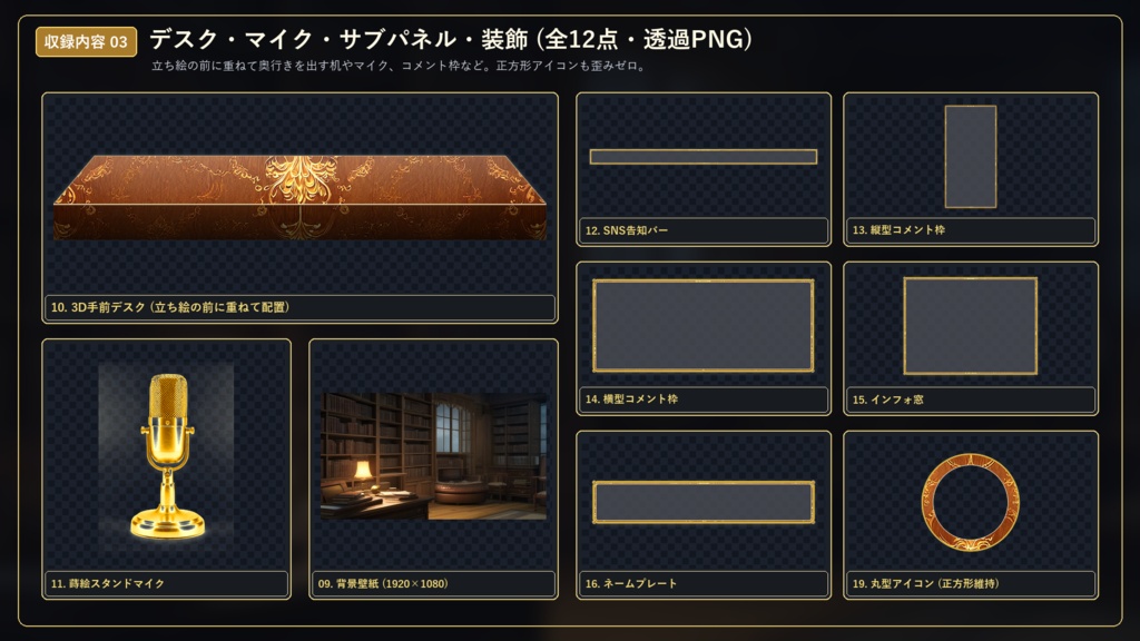 【無料版あり/配信画面】クラシカル・アーカイブ・サロン Vol.01 - 琥珀色レザーとマホガニーの読書室セット【ゲーム/雑談/待機/終了/OBS対応】