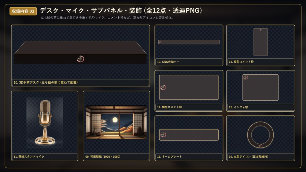 【無料版あり/配信画面】月下薄ノ幽玄楼 Vol.01 - 深黒塗漆と純金箔のススキ模様セット【ゲーム/雑談/待機/終了/OBS対応】