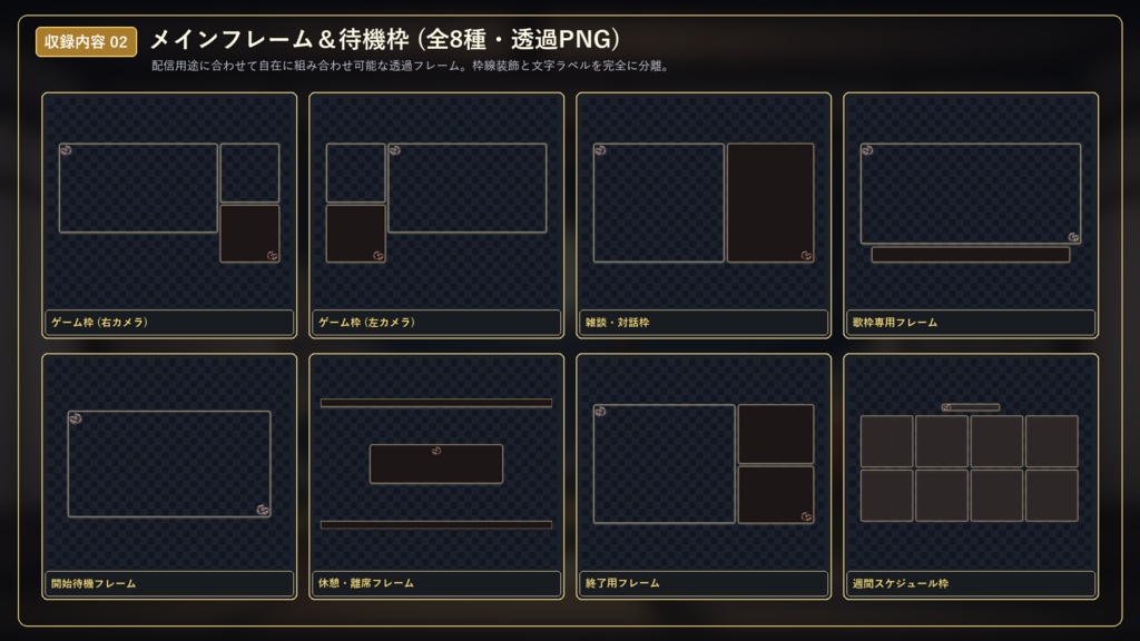 【無料版あり/配信画面】月下薄ノ幽玄楼 Vol.01 - 深黒塗漆と純金箔のススキ模様セット【ゲーム/雑談/待機/終了/OBS対応】