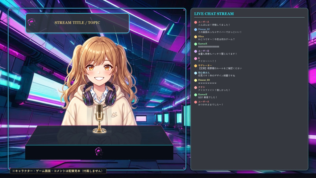 【無料版あり】SFサイバー 配信画面セット【VTuber/OBS/ゲーム・雑談】ヴォイド・コア・インターフェース Vol.01
