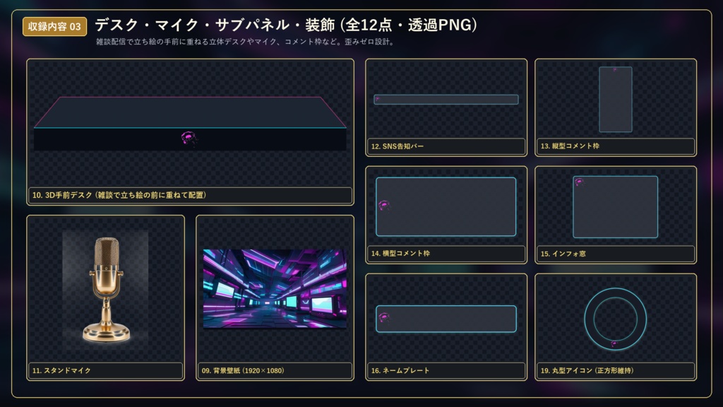 【無料版あり】SFサイバー 配信画面セット【VTuber/OBS/ゲーム・雑談】ヴォイド・コア・インターフェース Vol.01