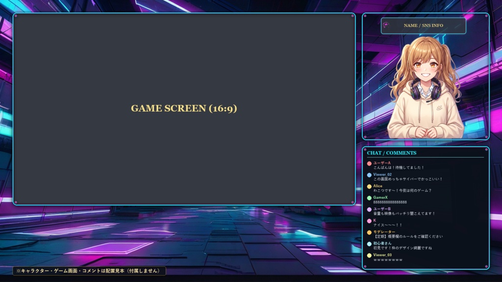 【無料版あり】SFサイバー 配信画面セット【VTuber/OBS/ゲーム・雑談】ヴォイド・コア・インターフェース Vol.01