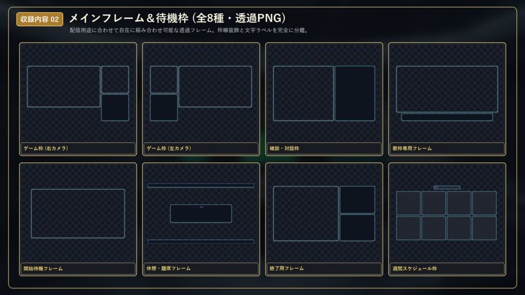 【無料版あり】ゲーム実況 配信画面セット【VTuber/OBS/ゲーム・雑談】アペックス・ブラックアウト・コマンド Vol.01