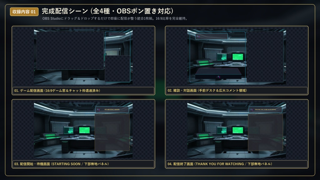 【無料版あり】ゲーム実況 配信画面セット【VTuber/OBS/ゲーム・雑談】アペックス・ブラックアウト・コマンド Vol.01
