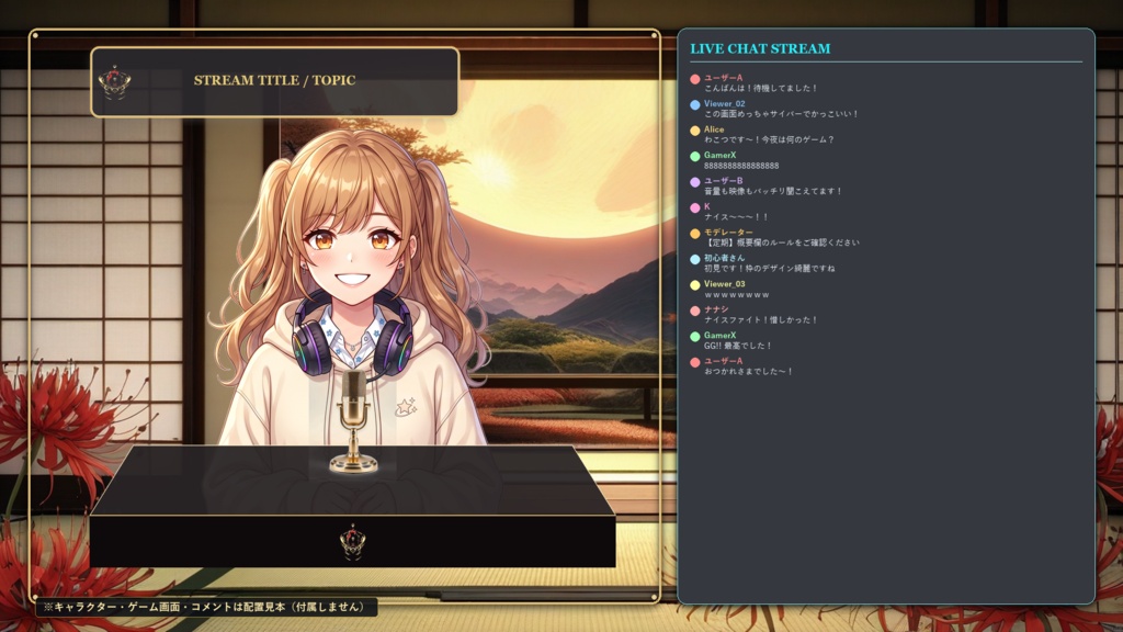 【無料版あり】和風・黒金 配信画面セット【VTuber/OBS/ゲーム・雑談】宵月夜・彼岸華の階 Vol.01
