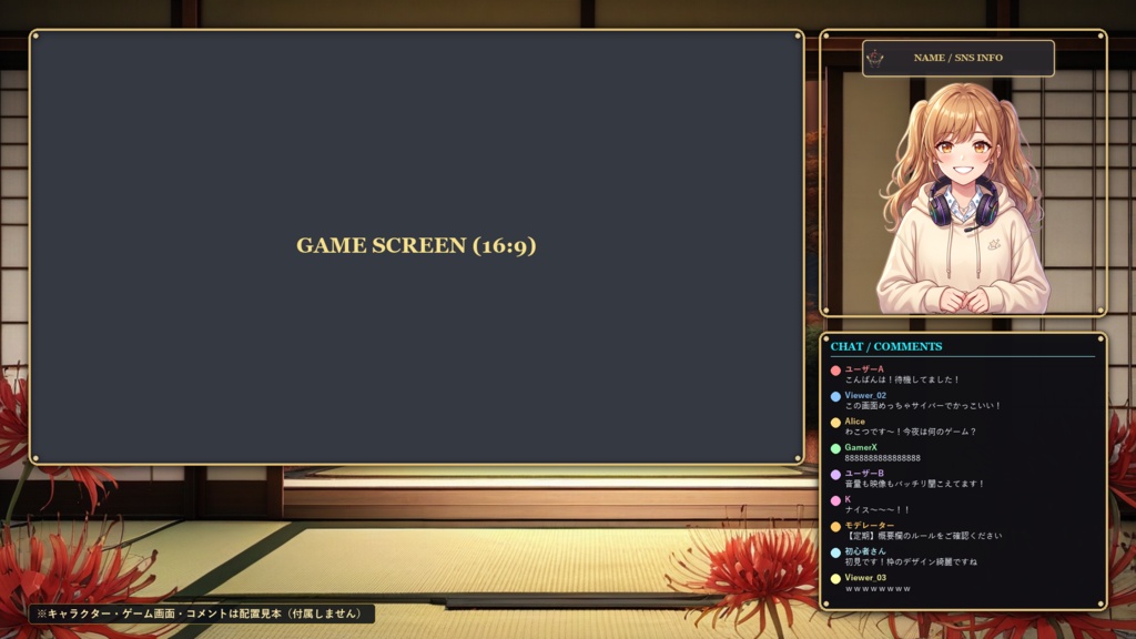 【無料版あり】和風・黒金 配信画面セット【VTuber/OBS/ゲーム・雑談】宵月夜・彼岸華の階 Vol.01