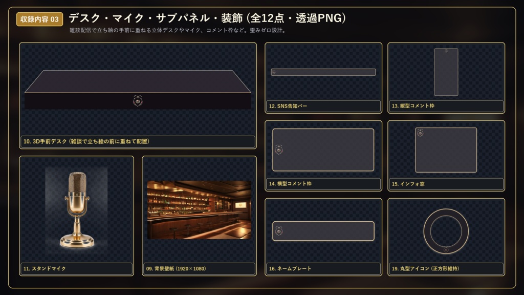 【無料版あり】ゲーム実況 配信画面セット【VTuber/OBS/ゲーム・雑談】ナイトキャップ・ベルベット・ラウンジ Vol.01