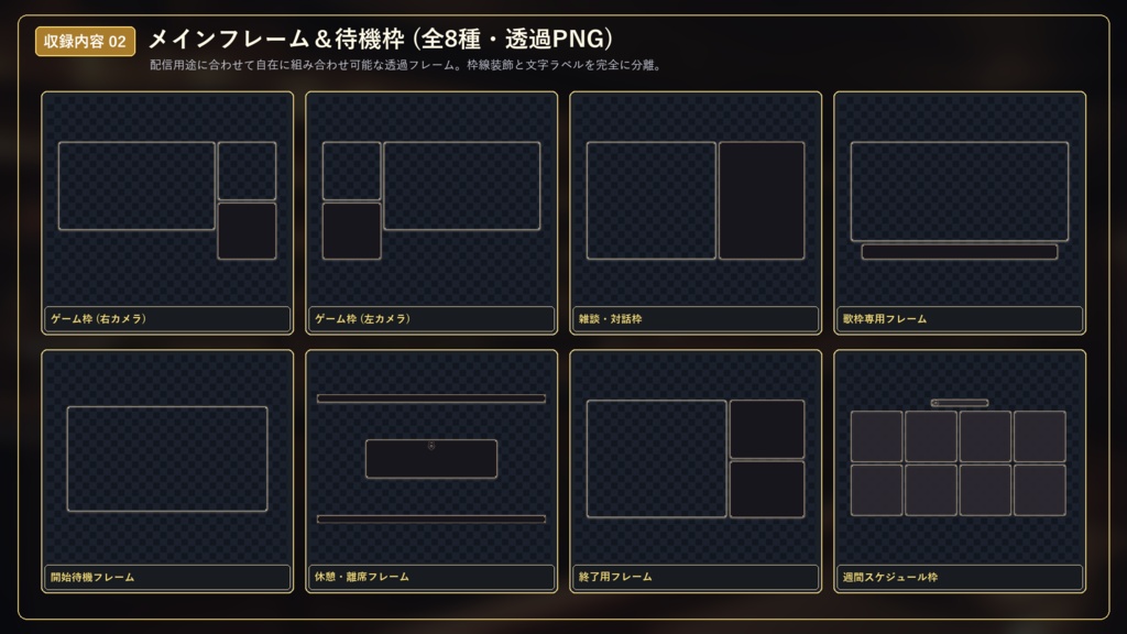 【無料版あり】ゲーム実況 配信画面セット【VTuber/OBS/ゲーム・雑談】ナイトキャップ・ベルベット・ラウンジ Vol.01