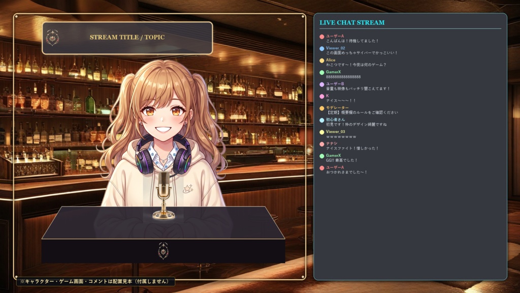 【無料版あり】ゲーム実況 配信画面セット【VTuber/OBS/ゲーム・雑談】ナイトキャップ・ベルベット・ラウンジ Vol.01