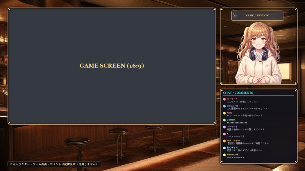 【無料版あり】ゲーム実況 配信画面セット【VTuber/OBS/ゲーム・雑談】ナイトキャップ・ベルベット・ラウンジ Vol.01