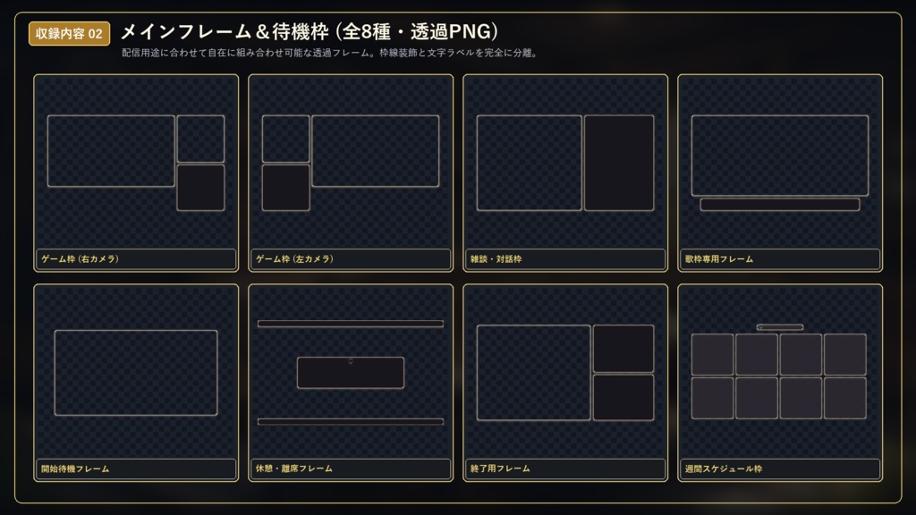 【無料版あり】ゲーム実況 配信画面セット【VTuber/OBS/ゲーム・雑談】クロノス・ギア・クロニクル Vol.01