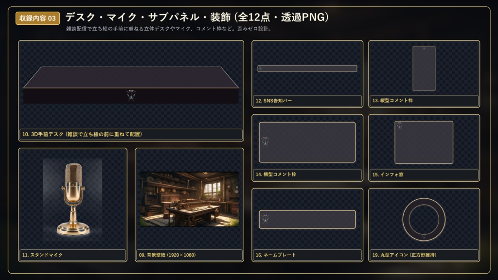 【無料版あり】ゲーム実況 配信画面セット【VTuber/OBS/ゲーム・雑談】クロノス・ギア・クロニクル Vol.01