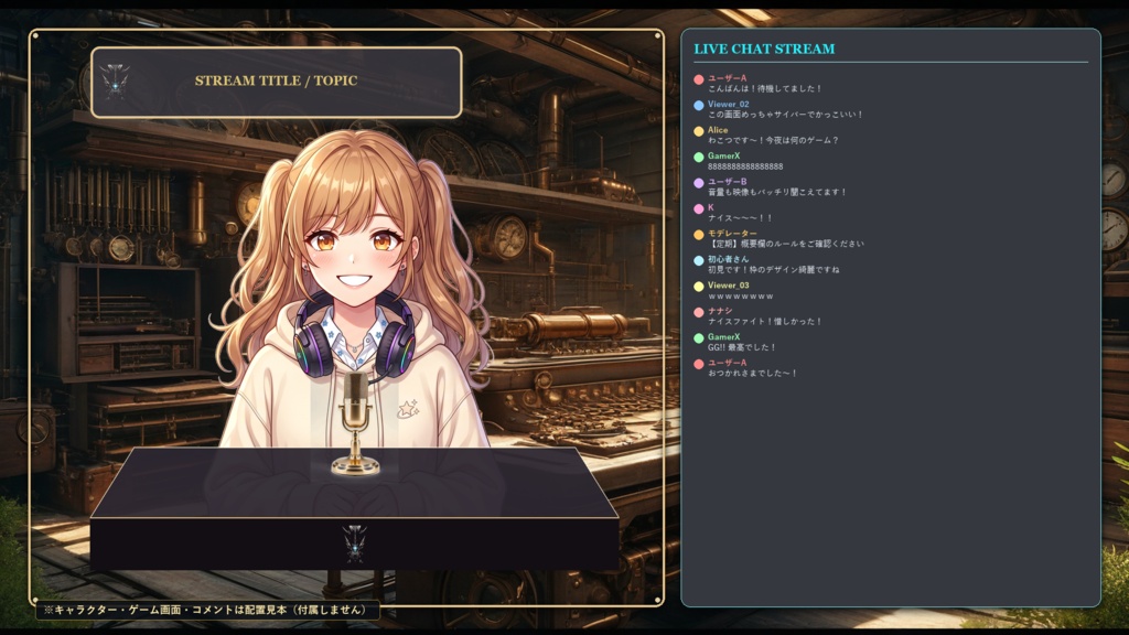 【無料版あり】ゲーム実況 配信画面セット【VTuber/OBS/ゲーム・雑談】クロノス・ギア・クロニクル Vol.01
