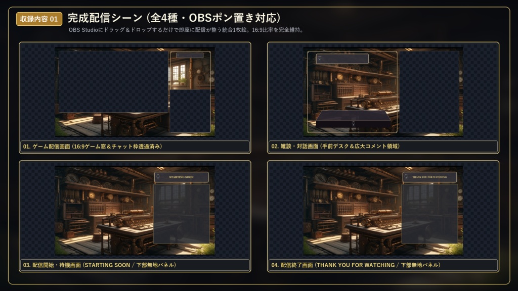【無料版あり】ゲーム実況 配信画面セット【VTuber/OBS/ゲーム・雑談】クロノス・ギア・クロニクル Vol.01