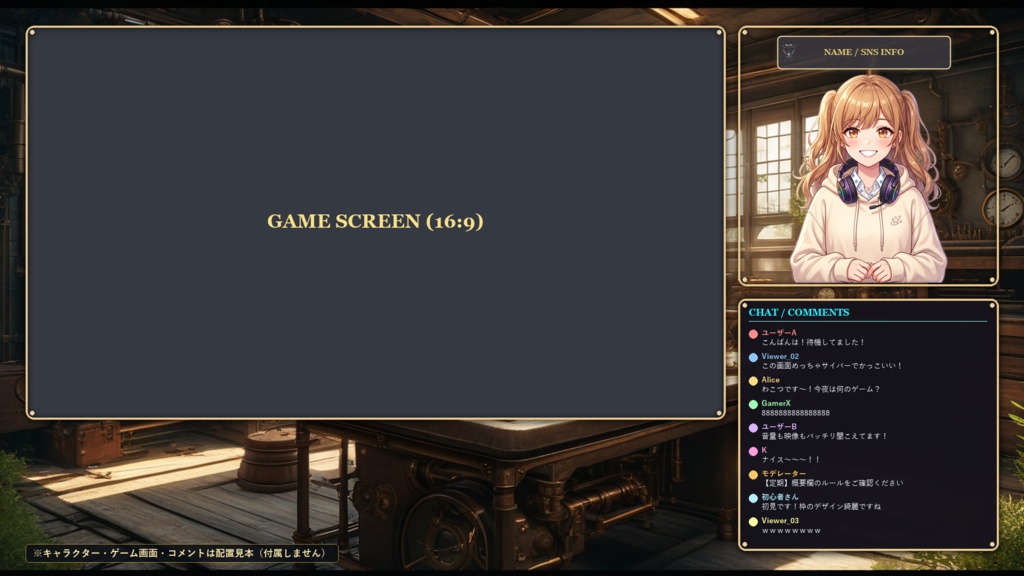 【無料版あり】ゲーム実況 配信画面セット【VTuber/OBS/ゲーム・雑談】クロノス・ギア・クロニクル Vol.01