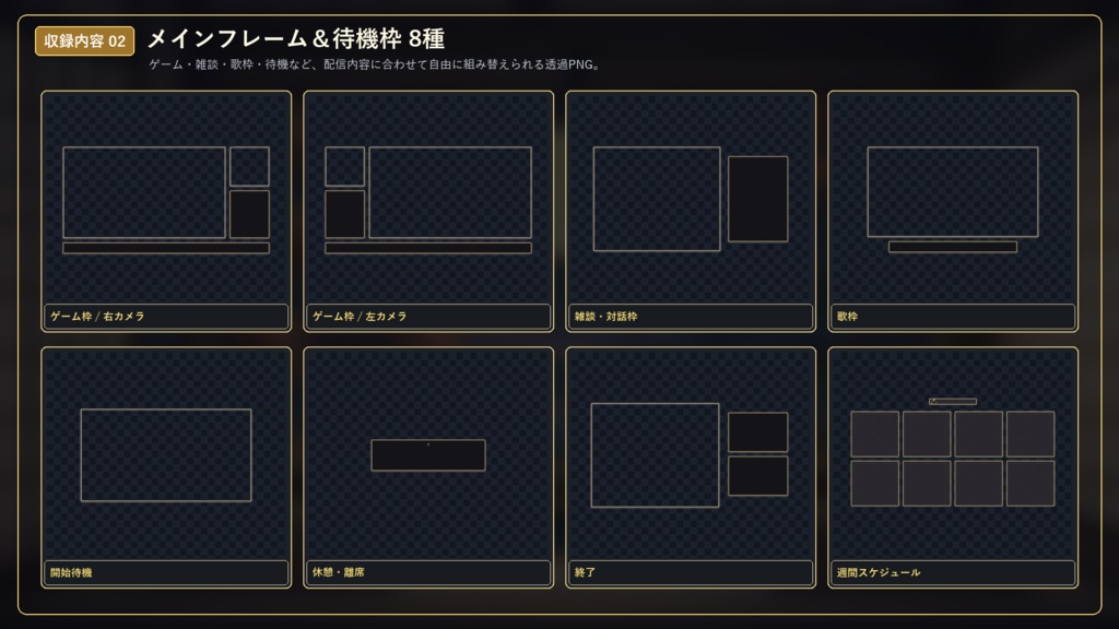 和風 VTuber配信画面セット|OBS対応・ゲーム/雑談/待機/終了|十五夜・竹林月暈 Vol.01