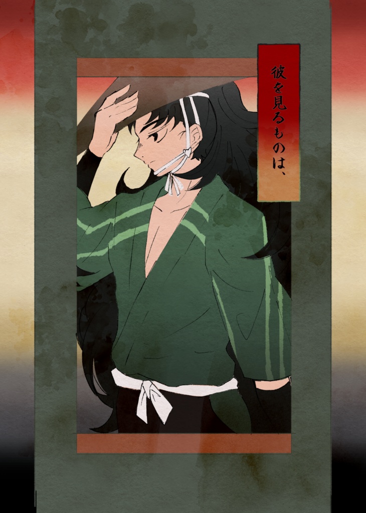 利吉本＋ペーパー