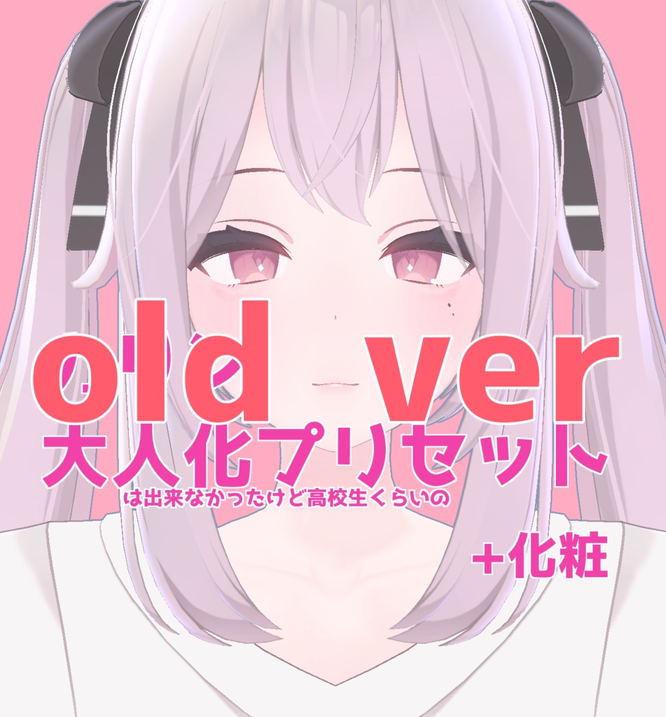 カリン中高生化プリセット karin preset