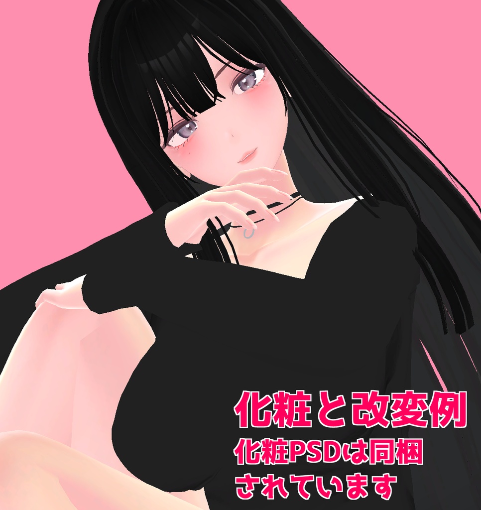 セレスティア大人化プリセット3種+PSD / selestia preset and PSD