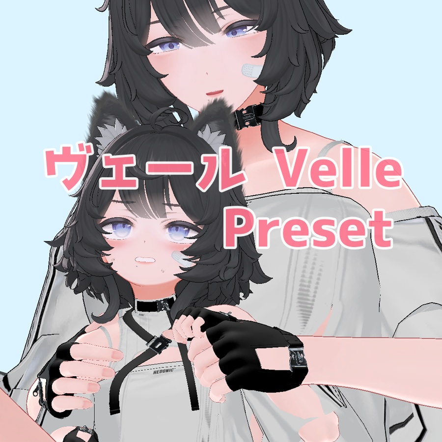 ヴェール 大人 ちび プリセット / velle big and chibi preset