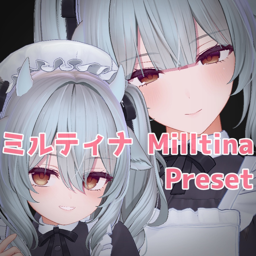 ミルティナ 大人 ちび プリセット / Milltina big small preset