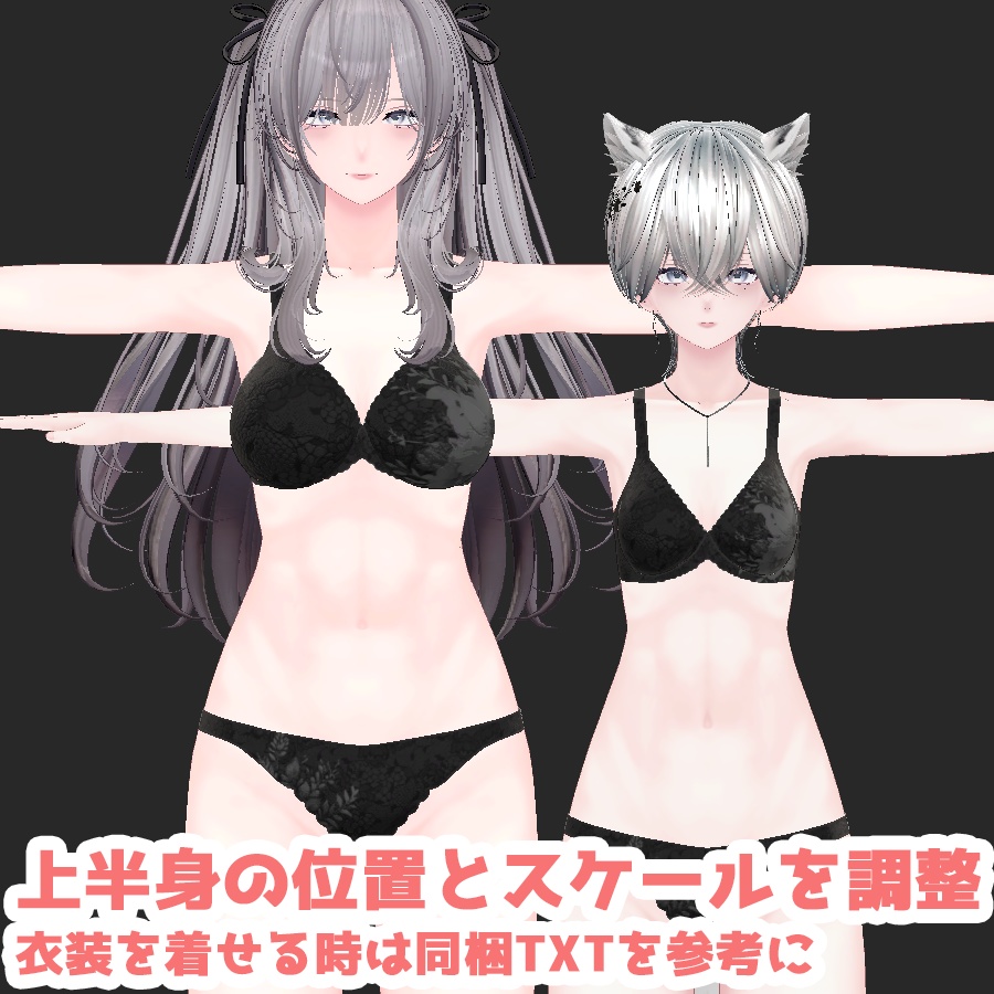 累惟 大人 ちび プリセット / Rui big small preset