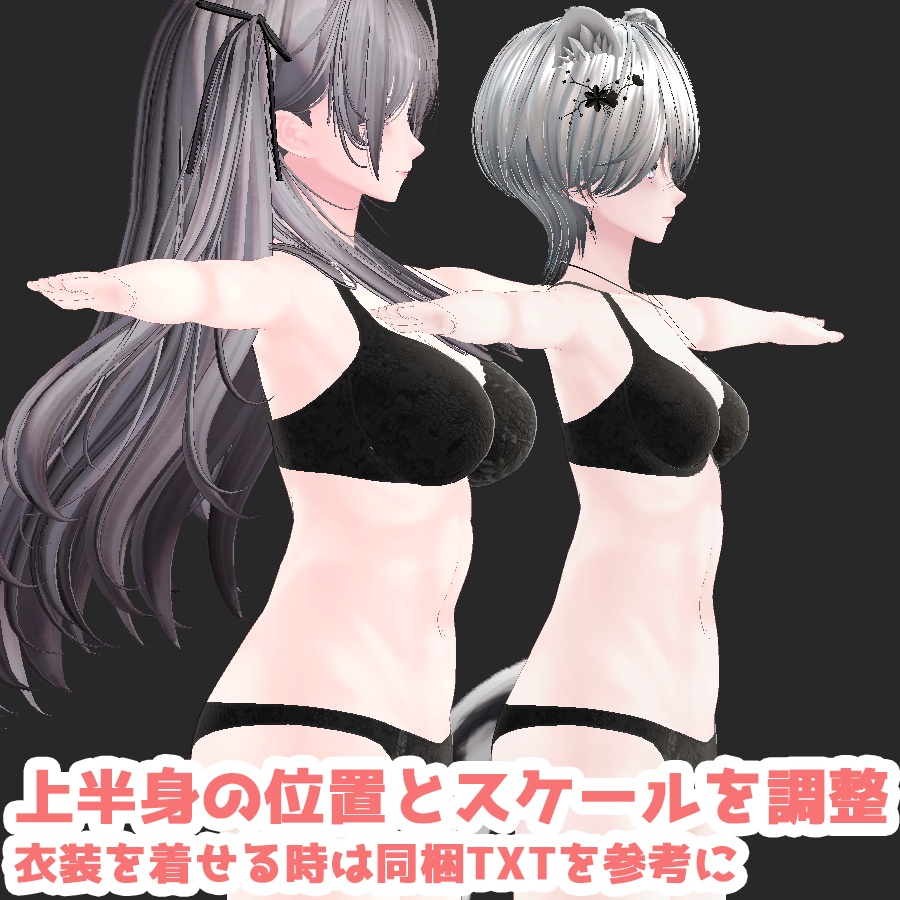 累惟 大人 ちび プリセット / Rui big small preset