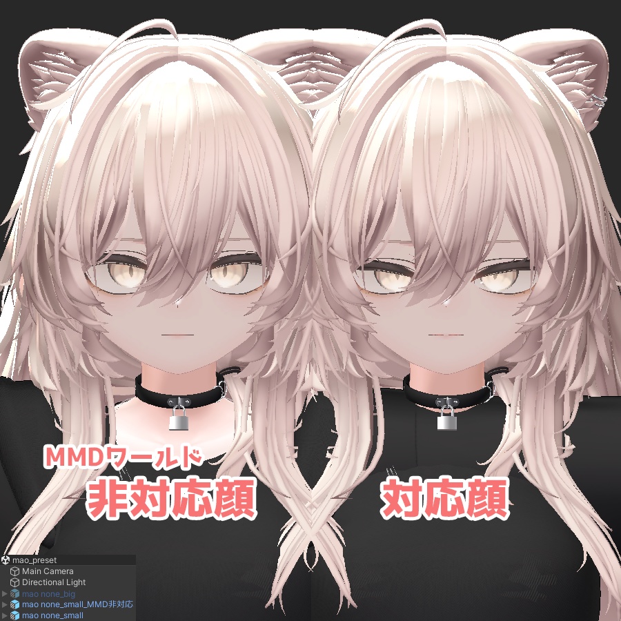 真央 大人 ちび プリセット / mao big small preset