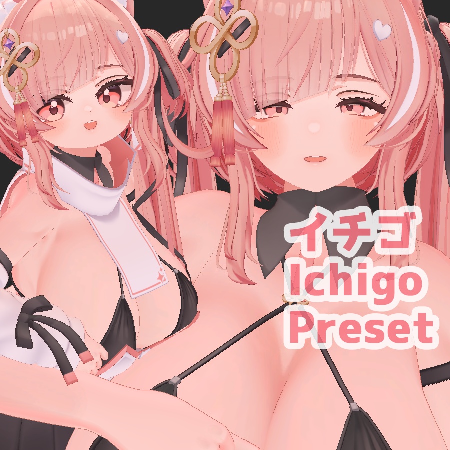 イチゴ 大人 ちび プリセット / Ichigo big small preset