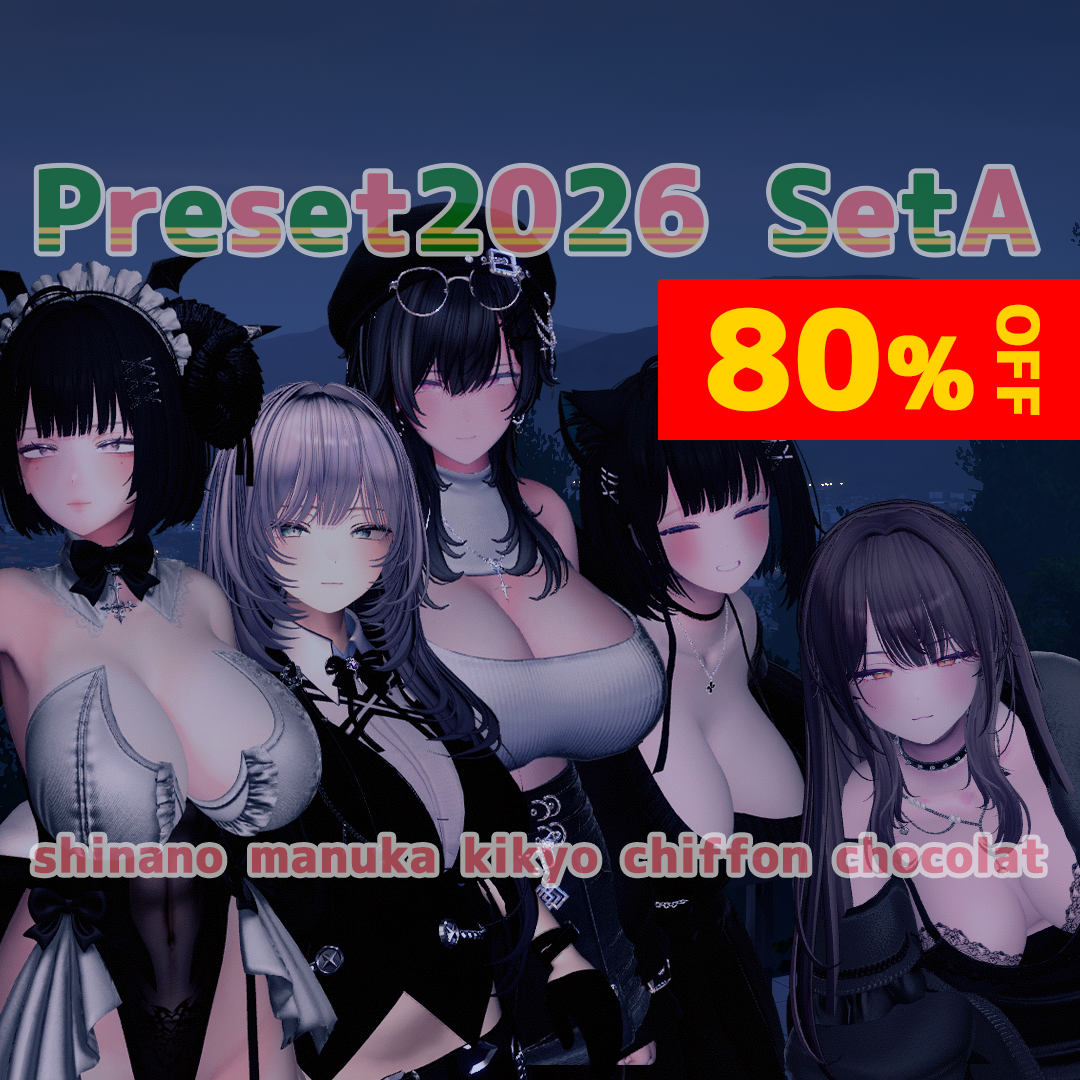 [80%OFF] 福袋セットA マヌカ 桔梗 ショコラ シフォン しなの 大人 ちび プリセット / lucky bag typeA manuka kikyo shocolat chiffon shinano big small preset