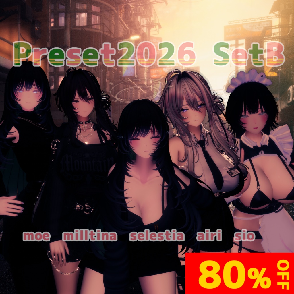 [80%OFF] 福袋セットB ミルティナ 愛莉 シオ 萌 セレスティア 大人 ちび プリセット / lucky bag typeB milltina airi sio moe selestia big small preset