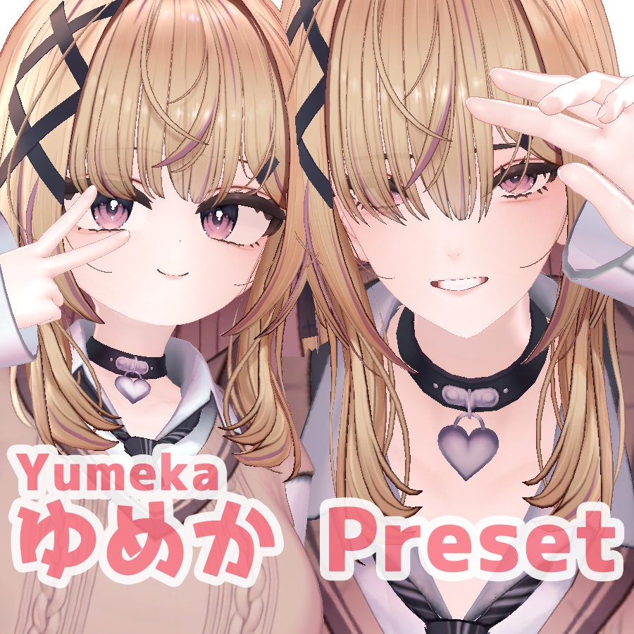 ゆめか 大人 ちび プリセット / yumeka big small preset