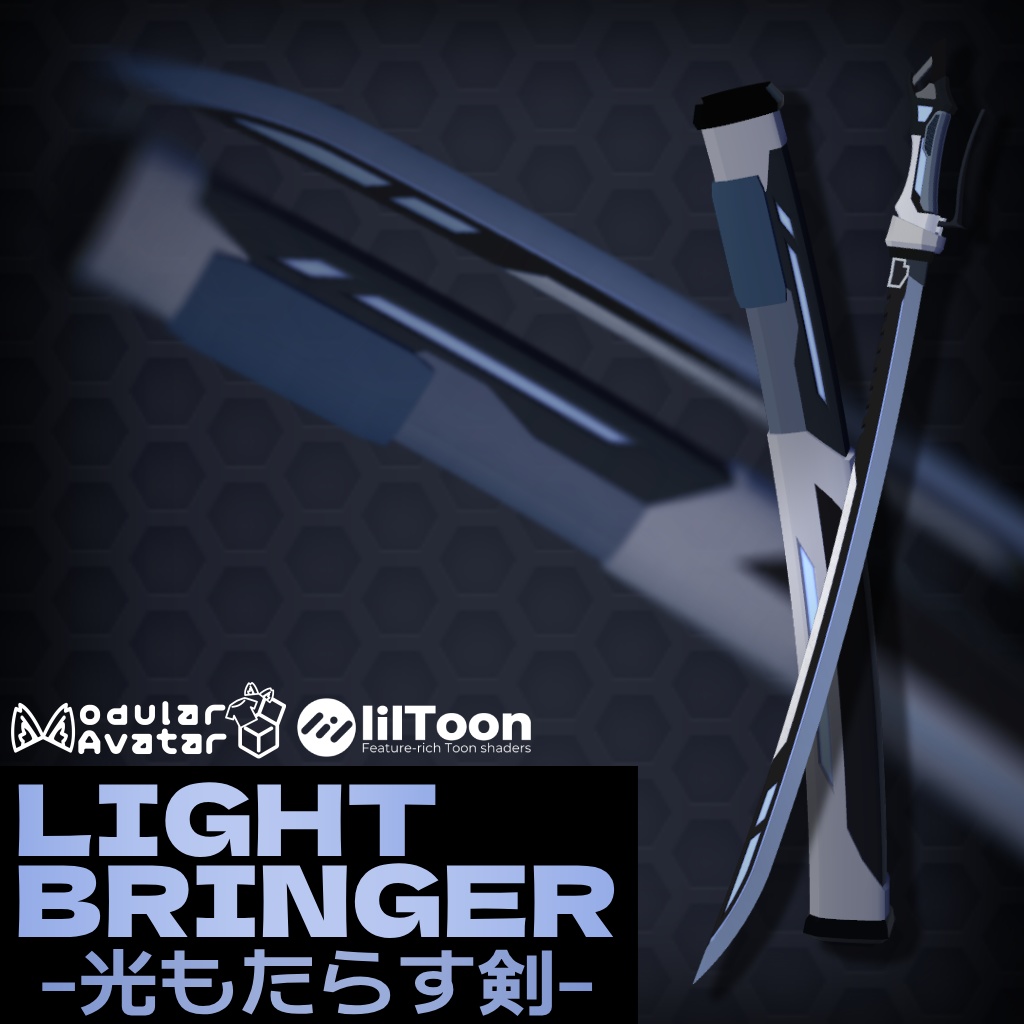 【オリジナル3Dモデル】Lightbringer -光もたらす剣-