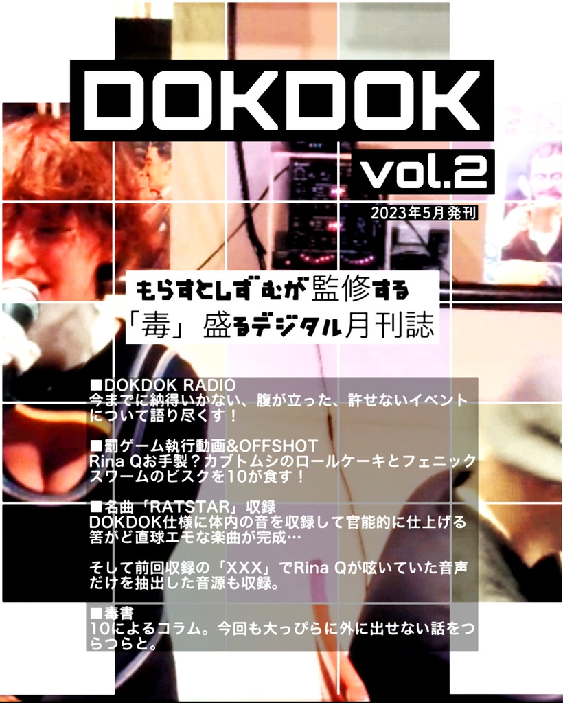 DOKDOK vol.2