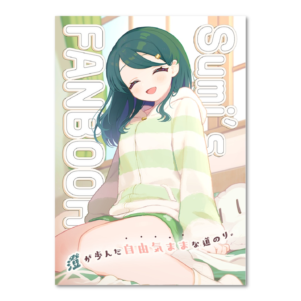 【数量限定】Sumi´s FANBOOK