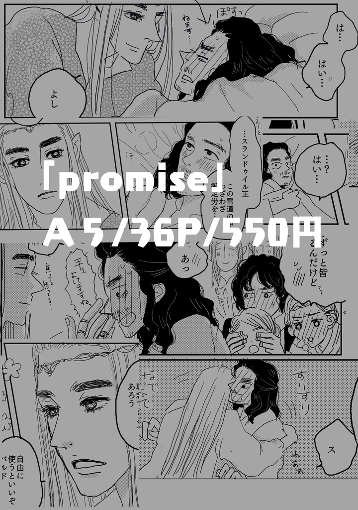 Promise Booth promise - カンミリョウ - BOOTH