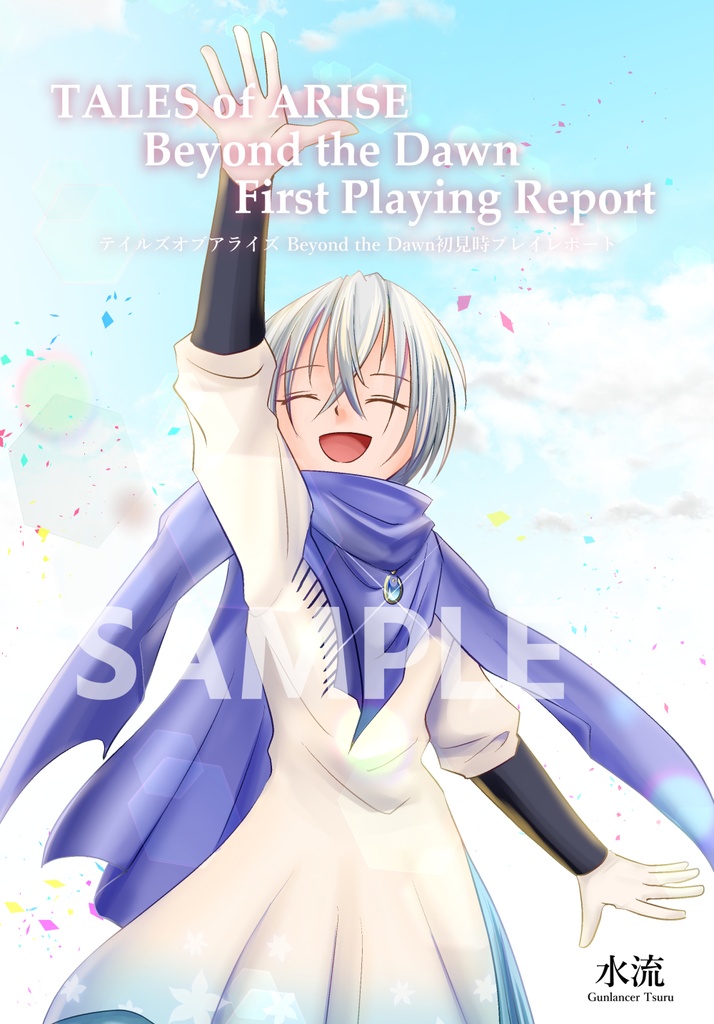 テイルズオブアライズBeyond the Dawn初見時プレイレポート