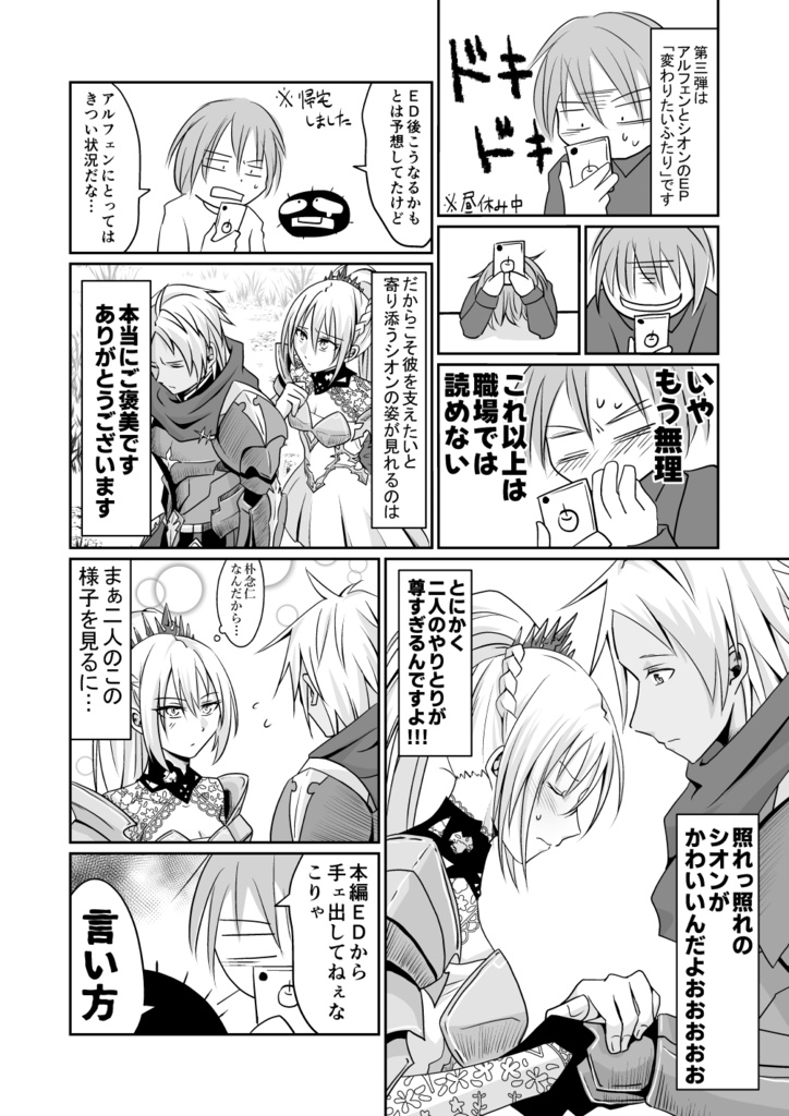 テイルズオブアライズBeyond the Dawn初見時プレイレポート