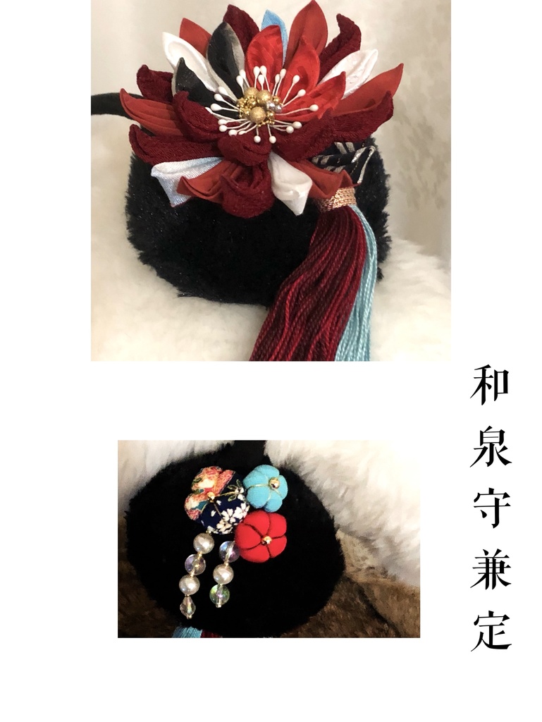イヤーマフ（和泉守イメージ）