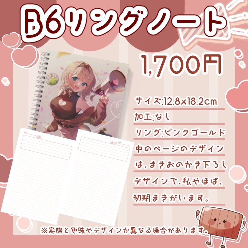 感情系奇声女はらまき1万人記念グッズ-単品購入用♡-