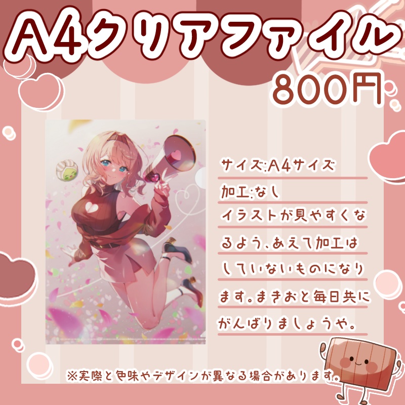 感情系奇声女はらまき1万人記念グッズ-単品購入用♡-