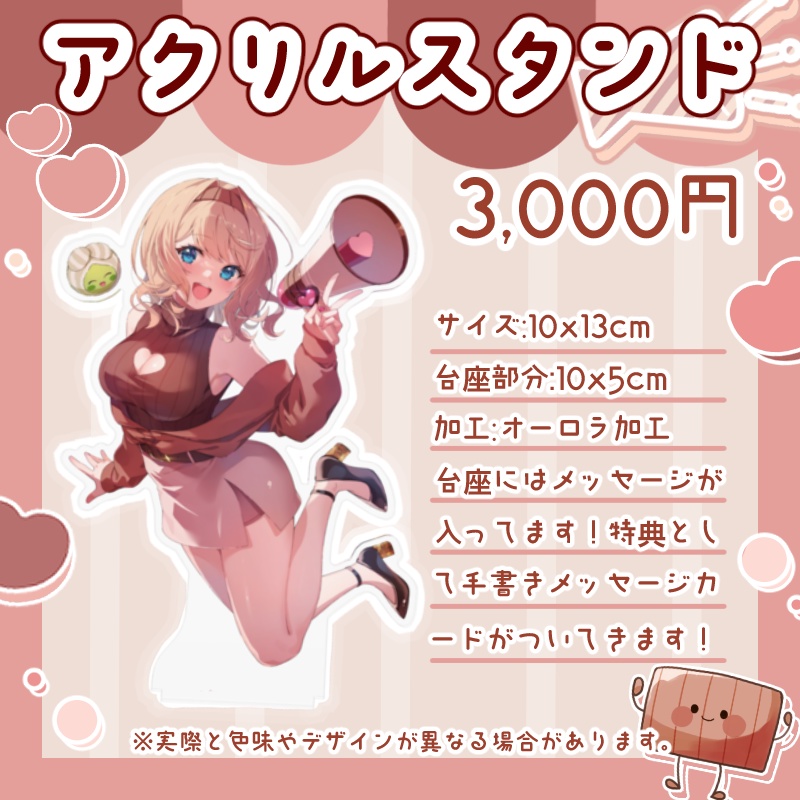感情系奇声女はらまき1万人記念グッズ-単品購入用♡-