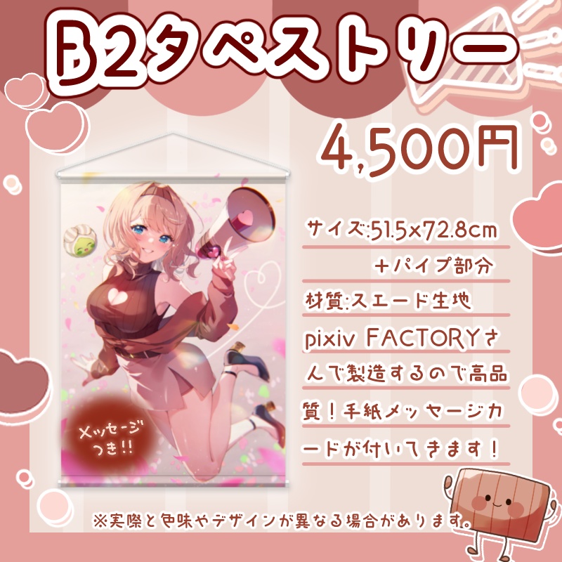 感情系奇声女はらまき1万人記念グッズ-単品購入用♡-