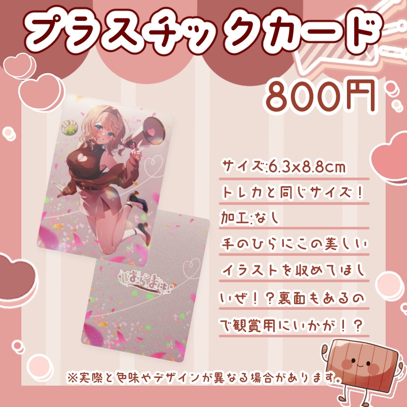 感情系奇声女はらまき1万人記念グッズ-単品購入用♡-