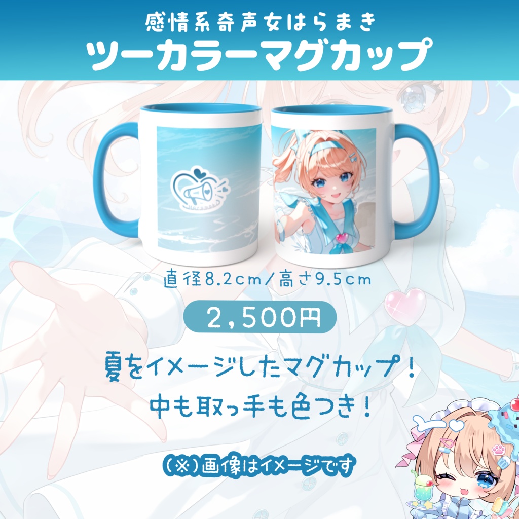 🩵感情系奇声女はらまき2万人記念グッズ