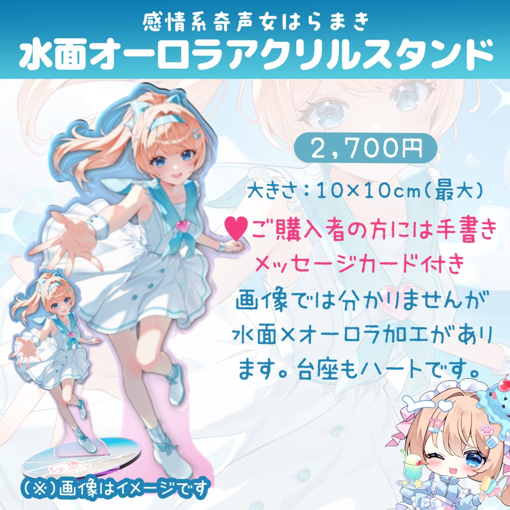 🩵感情系奇声女はらまき2万人記念グッズ