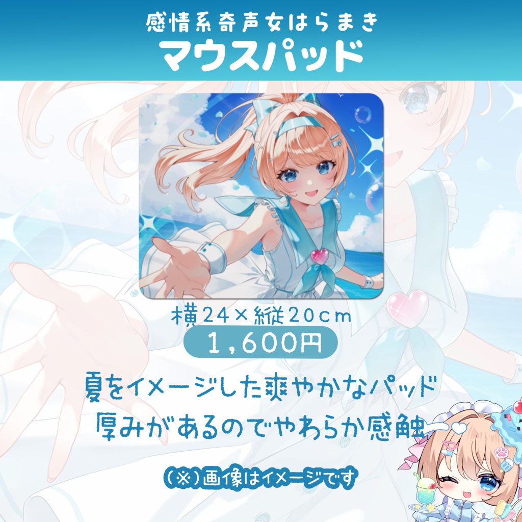 🩵感情系奇声女はらまき2万人記念グッズ