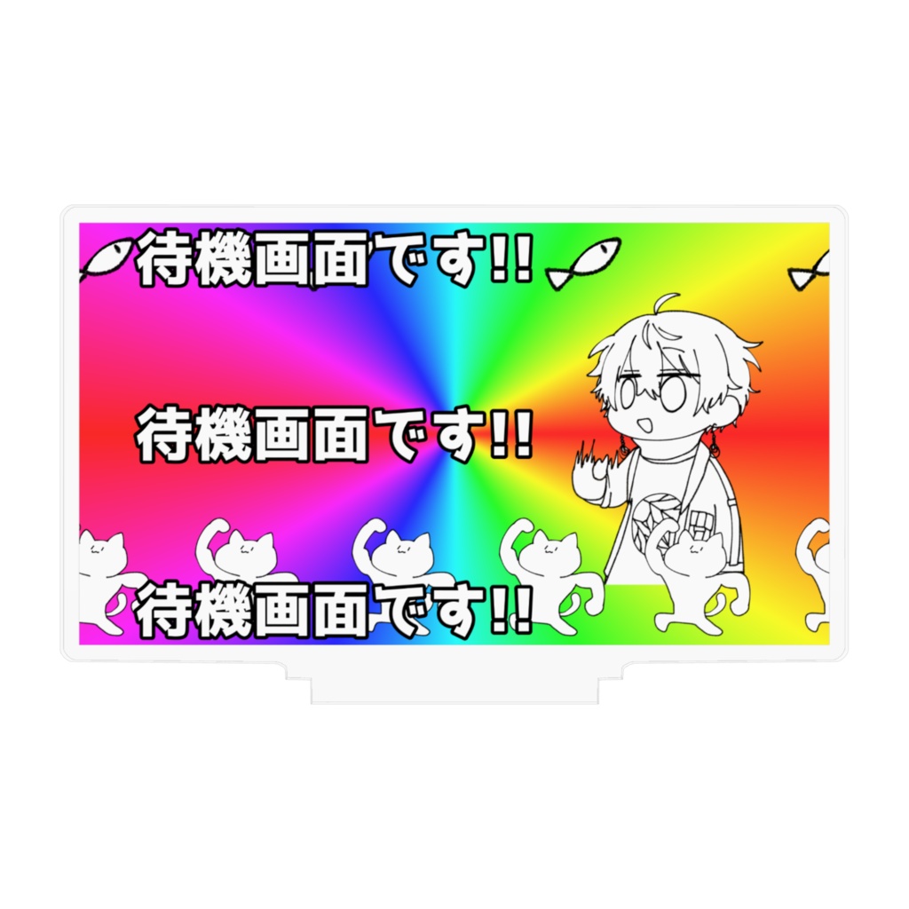 たけん旧待機画面アクリルフィギュア