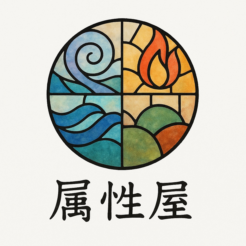 属性屋デジタルお守り